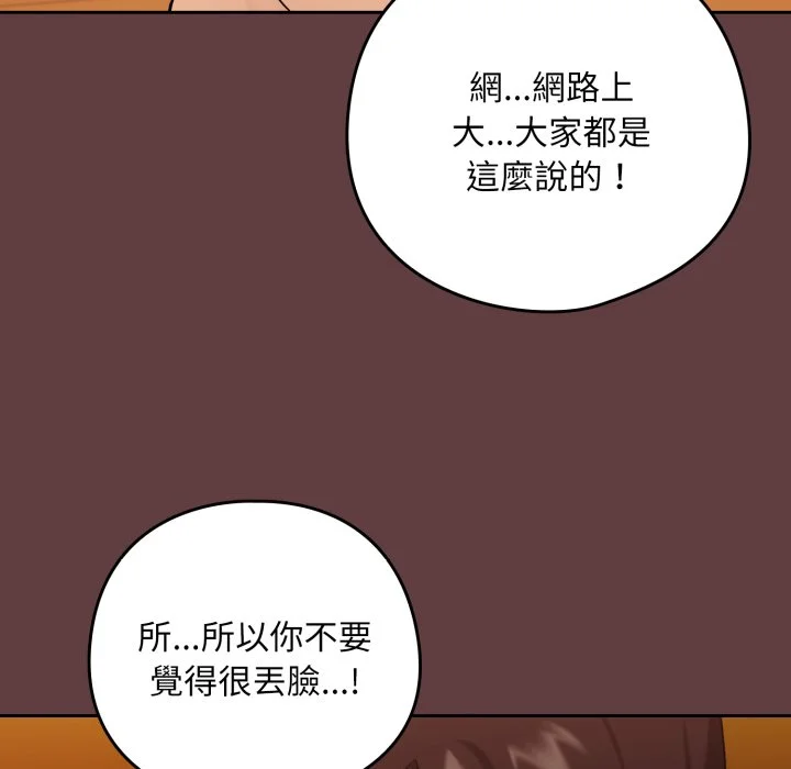 下班后的秘密关系（无修正）