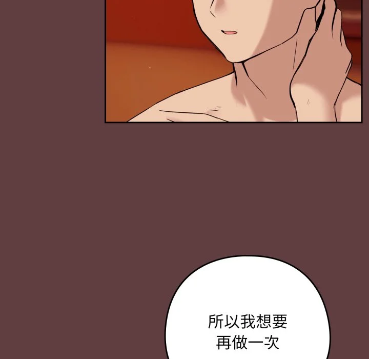 下班后的秘密关系（无修正）