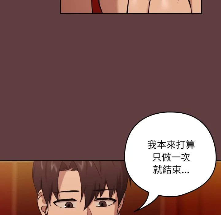 下班后的秘密关系（无修正）