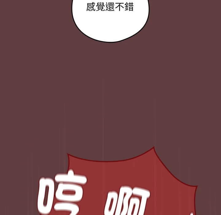 下班后的秘密关系（无修正）
