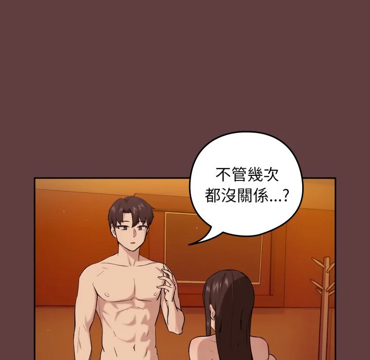 下班后的秘密关系（无修正）