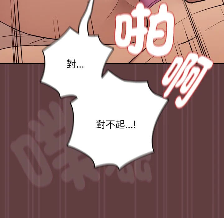 下班后的秘密关系（无修正）