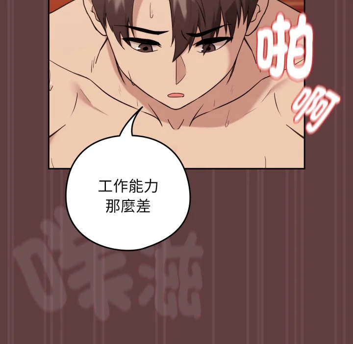 下班后的秘密关系（无修正）
