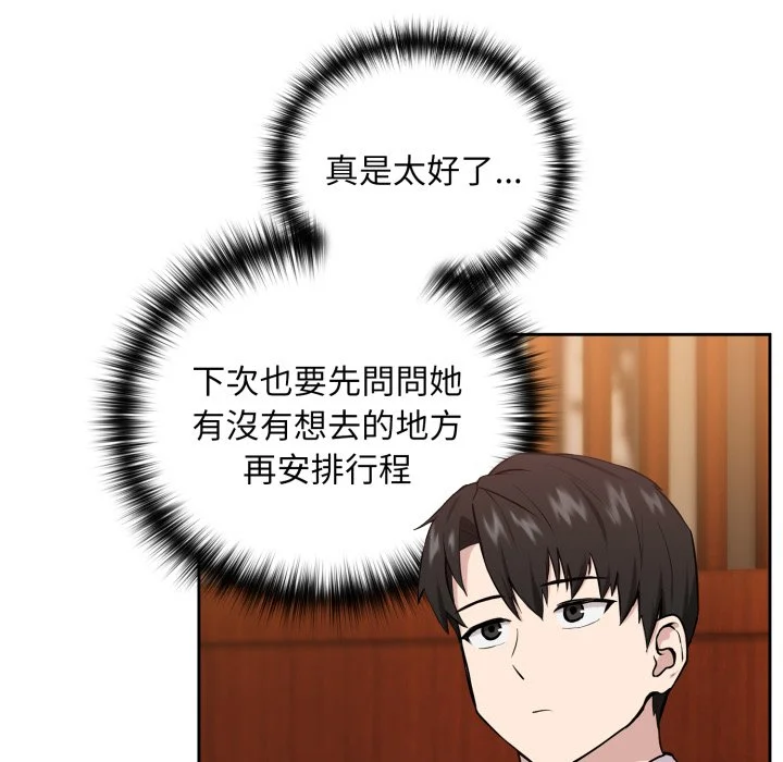 下班后的秘密关系（无修正）