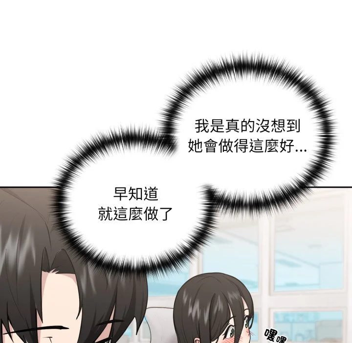 下班后的秘密关系（无修正）
