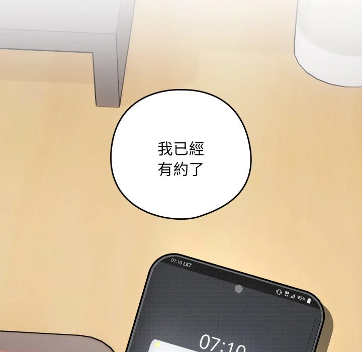 下班后的秘密关系（无修正）