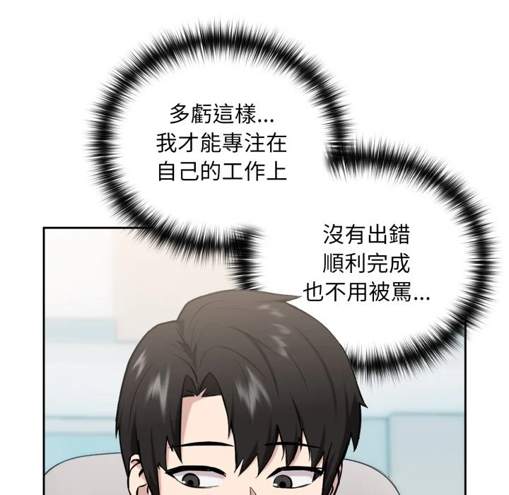 下班后的秘密关系（无修正）