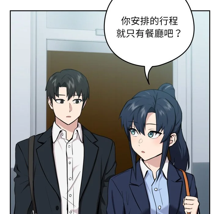 下班后的秘密关系（无修正）