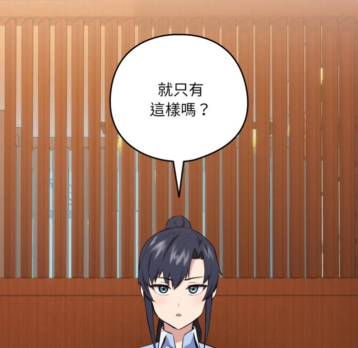 下班后的秘密关系（无修正）
