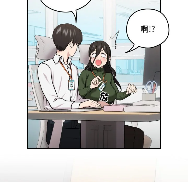 下班后的秘密关系（无修正）