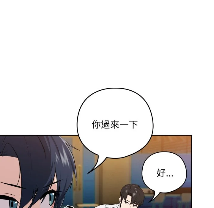 下班后的秘密关系（无修正）