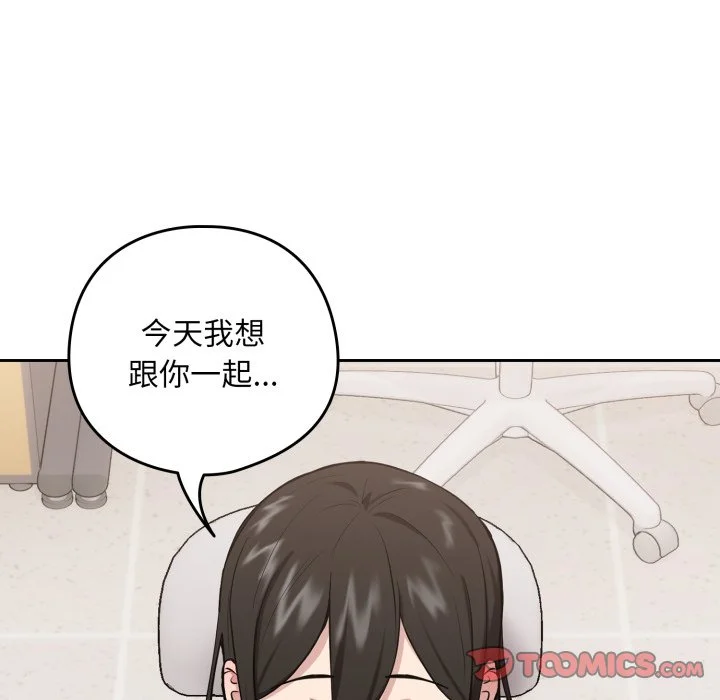 下班后的秘密关系（无修正）