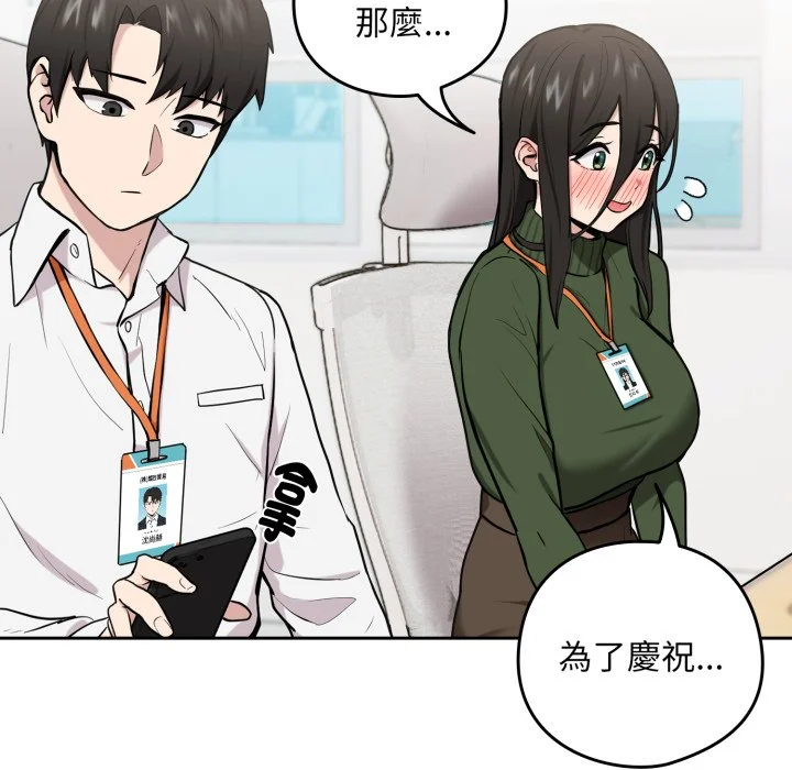 下班后的秘密关系（无修正）