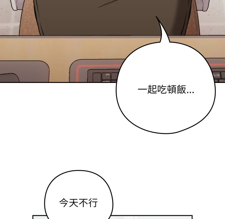下班后的秘密关系（无修正）
