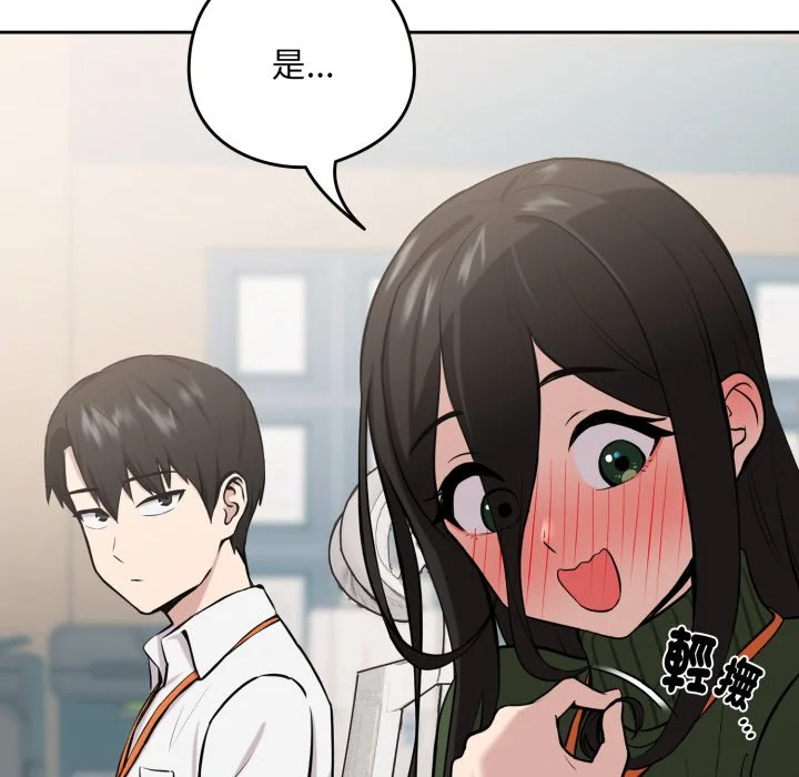 下班后的秘密关系（无修正）