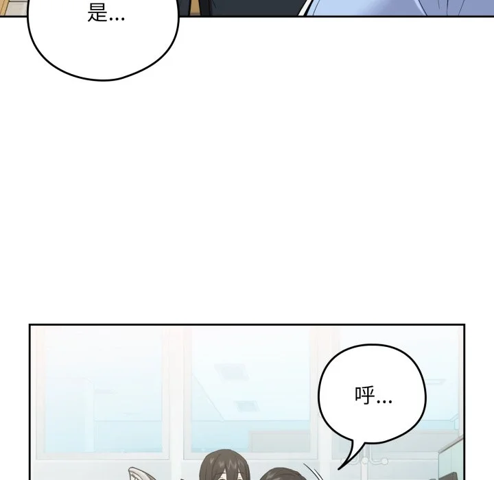 下班后的秘密关系（无修正）