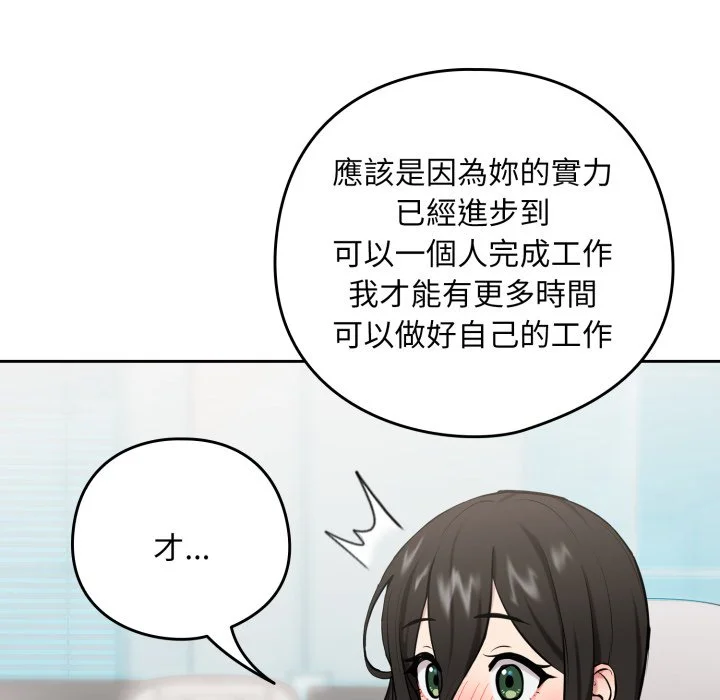 下班后的秘密关系（无修正）