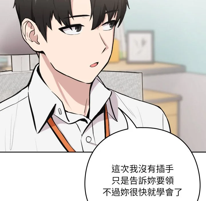 下班后的秘密关系（无修正）