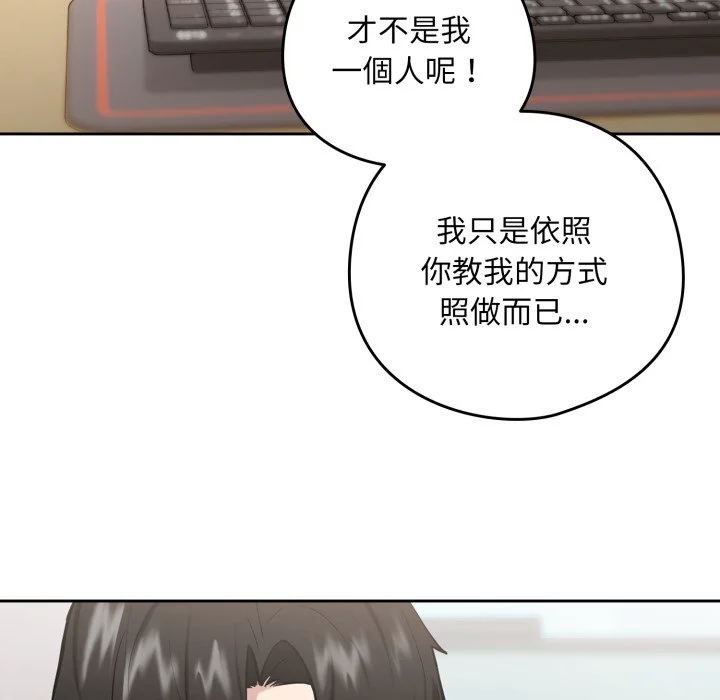 下班后的秘密关系（无修正）