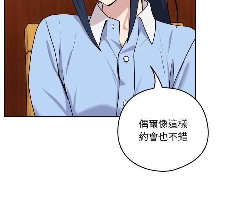 下班后的秘密关系（无修正）