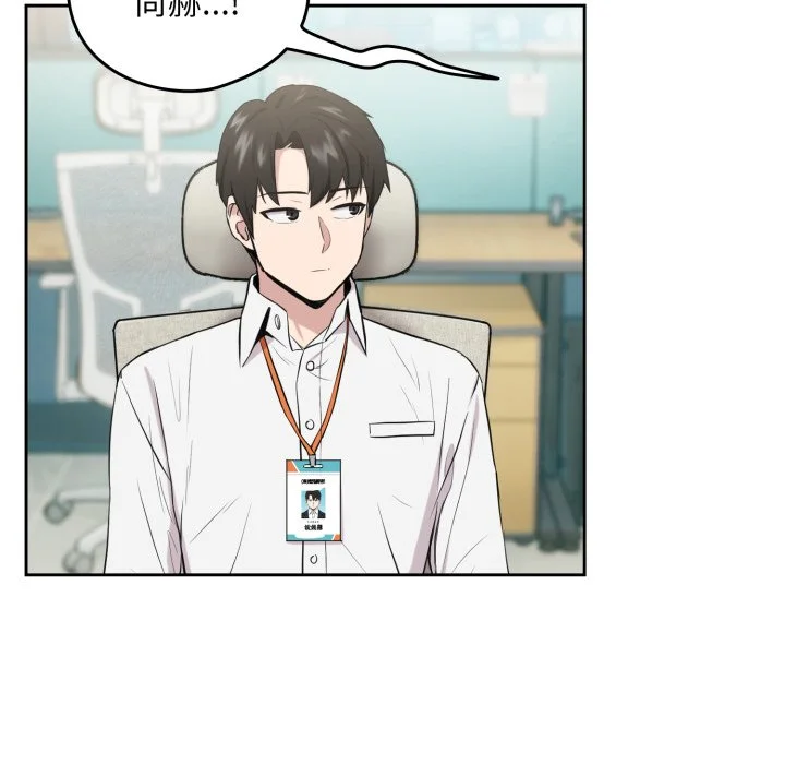 下班后的秘密关系（无修正）