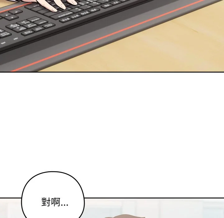 下班后的秘密关系（无修正）