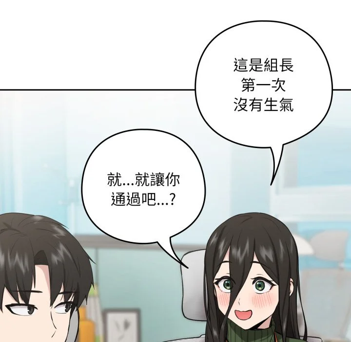 下班后的秘密关系（无修正）