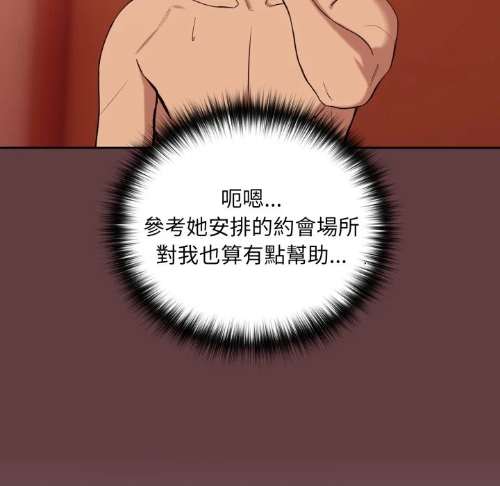 下班后的秘密关系（无修正）