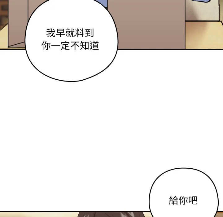 下班后的秘密关系（无修正）