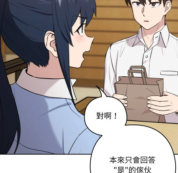 下班后的秘密关系（无修正）