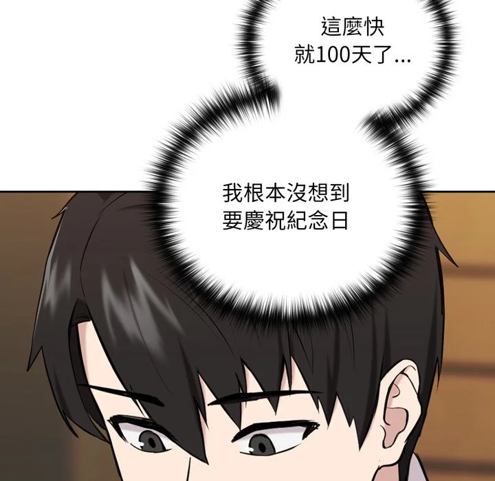 下班后的秘密关系（无修正）