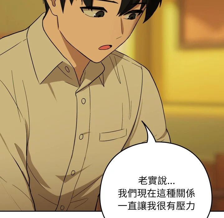 下班后的秘密关系（无修正）