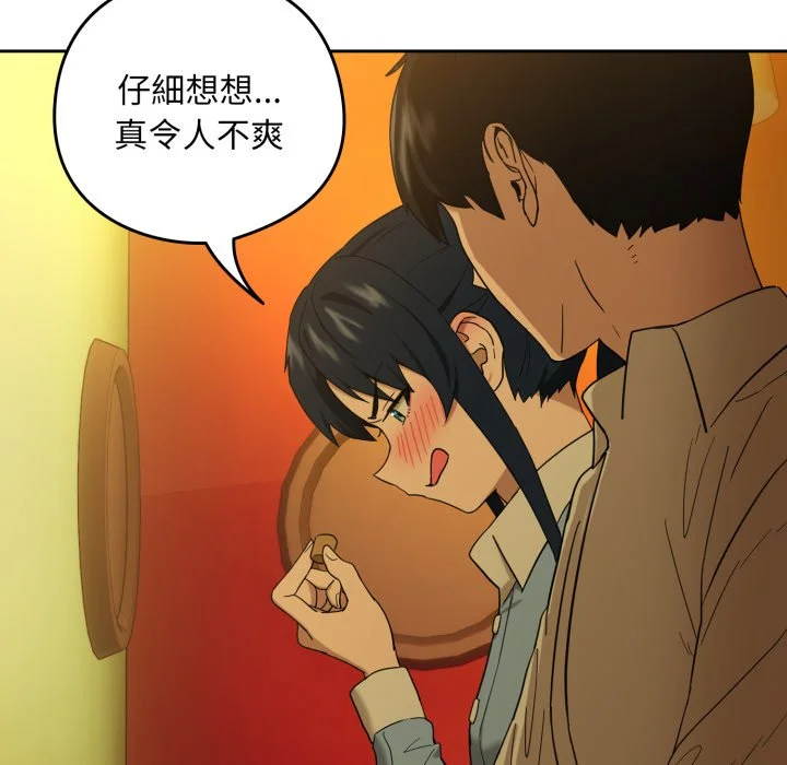 下班后的秘密关系（无修正）