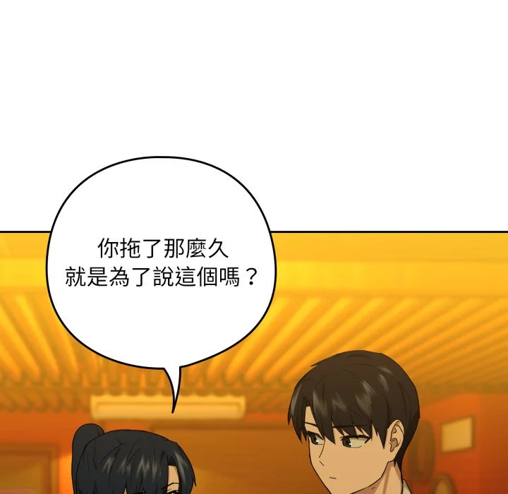 下班后的秘密关系（无修正）