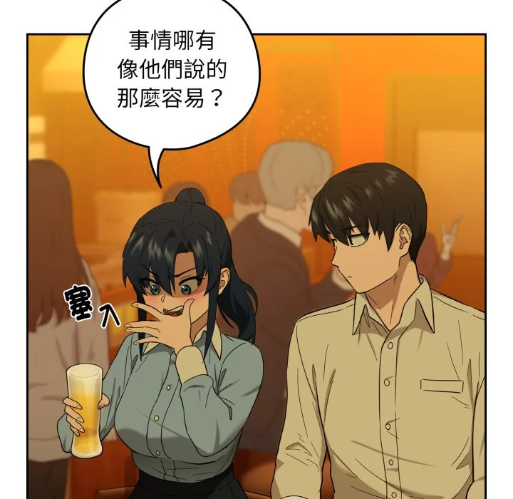 下班后的秘密关系（无修正）