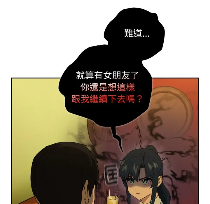 下班后的秘密关系（无修正）