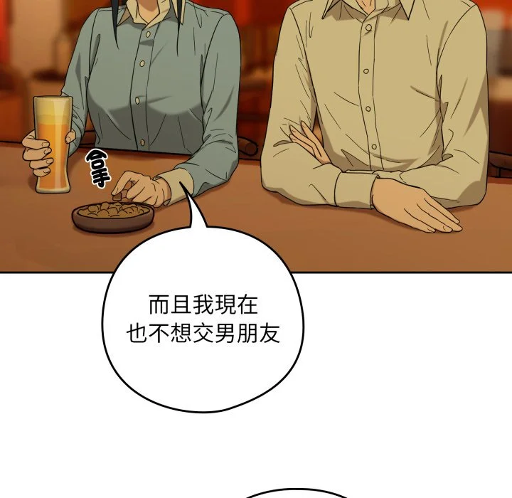 下班后的秘密关系（无修正）