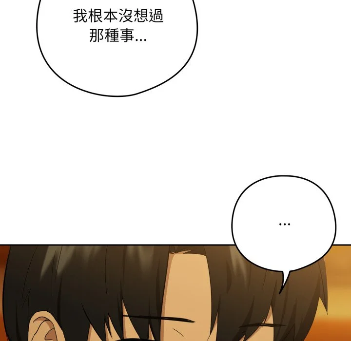 下班后的秘密关系（无修正）