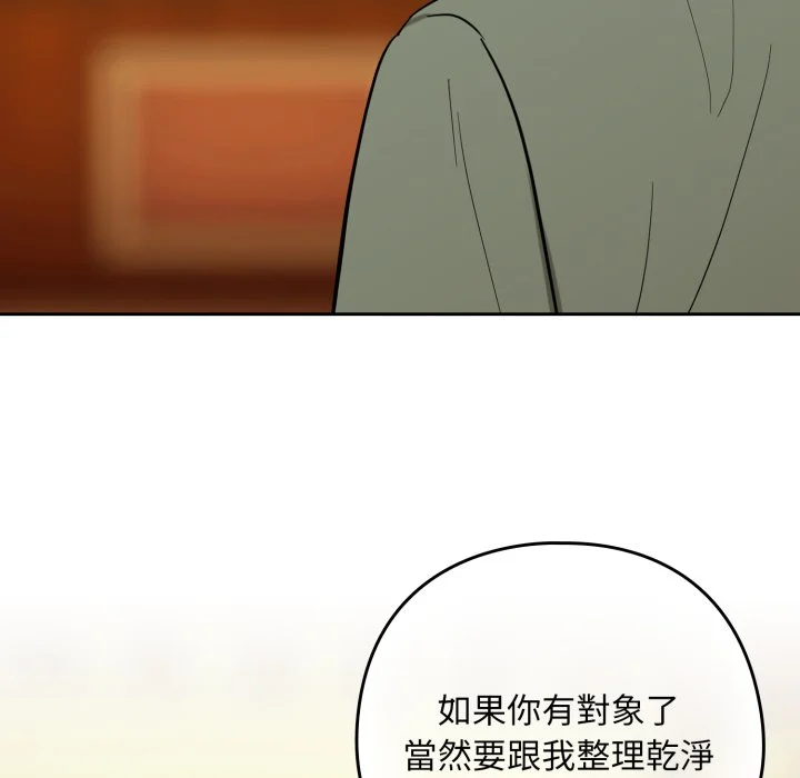 下班后的秘密关系（无修正）