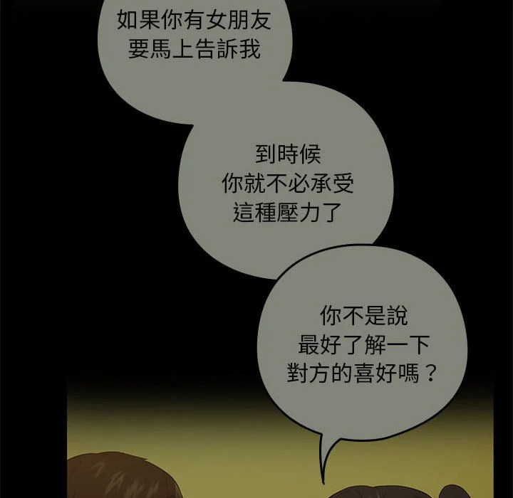 下班后的秘密关系（无修正）