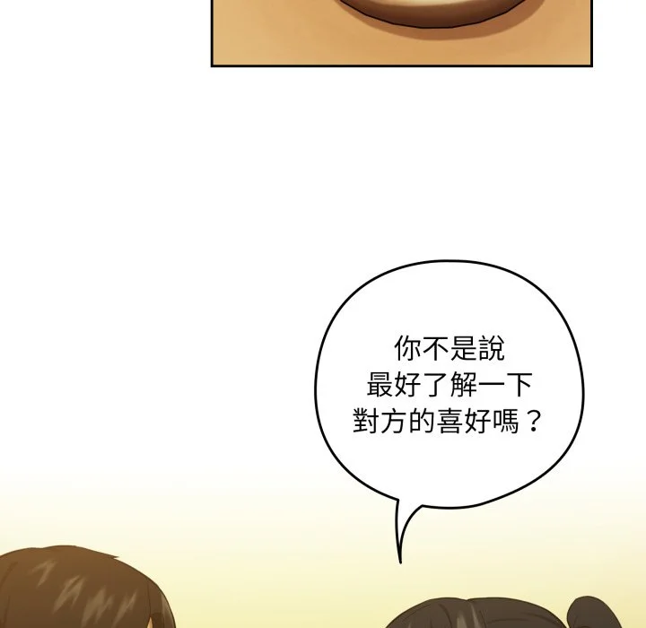 下班后的秘密关系（无修正）
