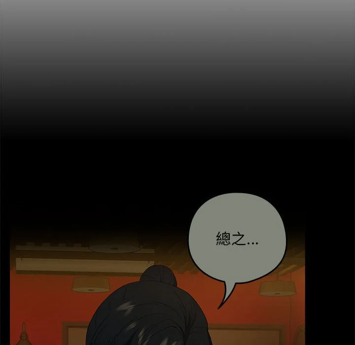 下班后的秘密关系（无修正）