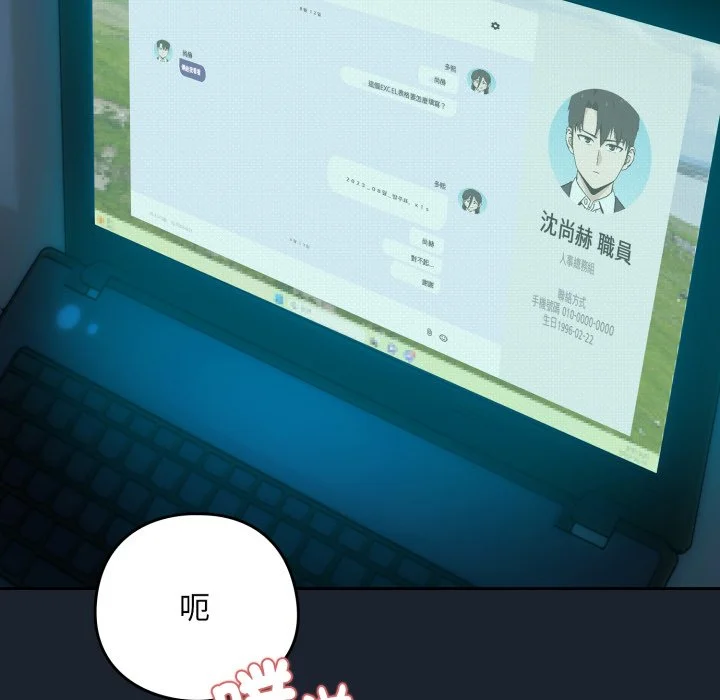 下班后的秘密关系（无修正）
