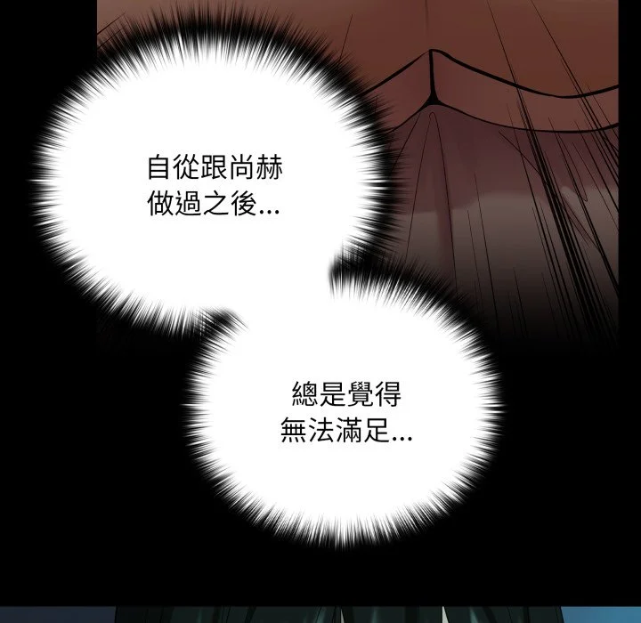 下班后的秘密关系（无修正）