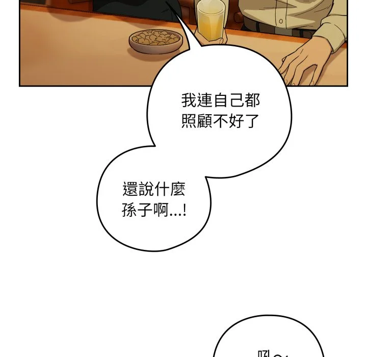 下班后的秘密关系（无修正）