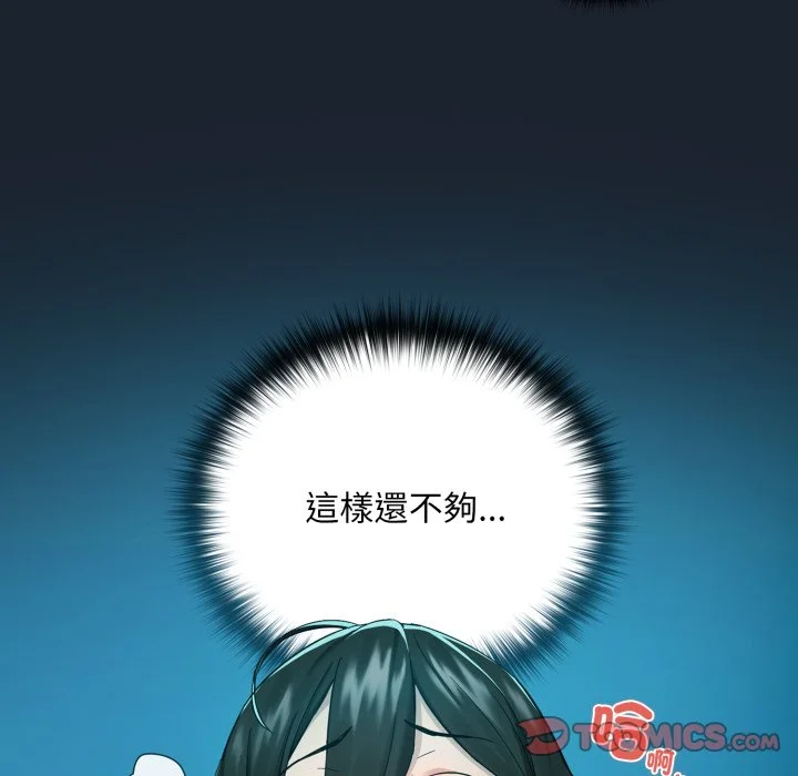 下班后的秘密关系（无修正）