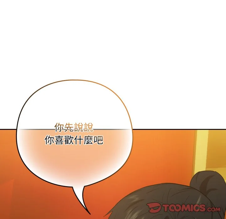 下班后的秘密关系（无修正）