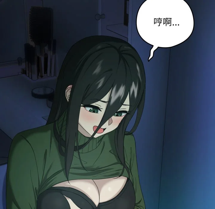 下班后的秘密关系（无修正）