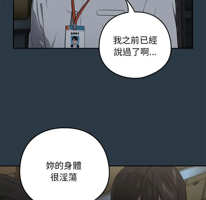 下班后的秘密关系（无修正）