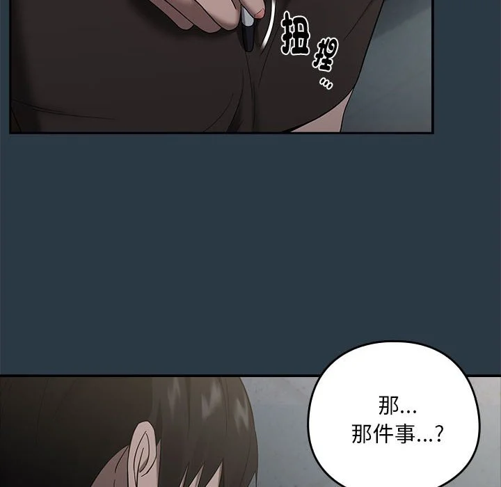 下班后的秘密关系（无修正）